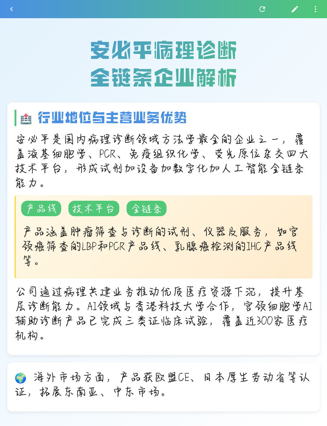 新星市全链条零部件企业诊断(全链条零部件企业诊断分析)