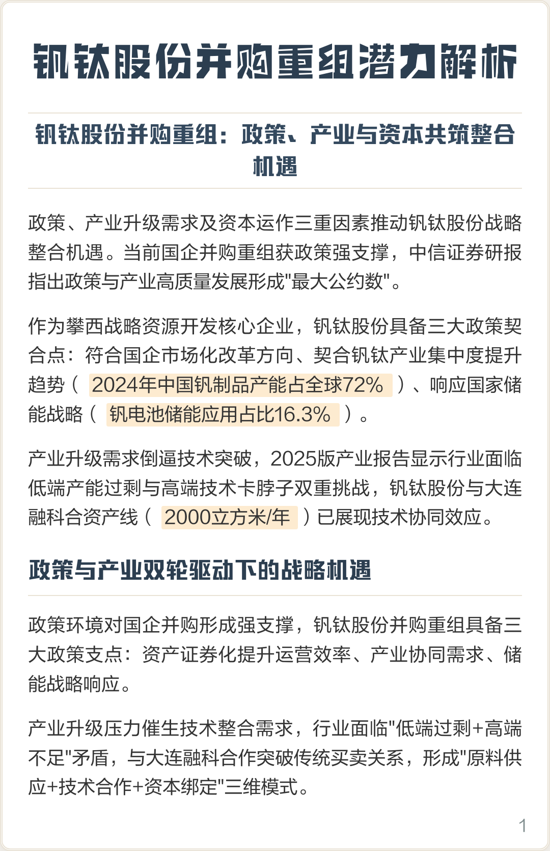 新星市高性价比股权重组机构(高性价比股权重组机构是什么)