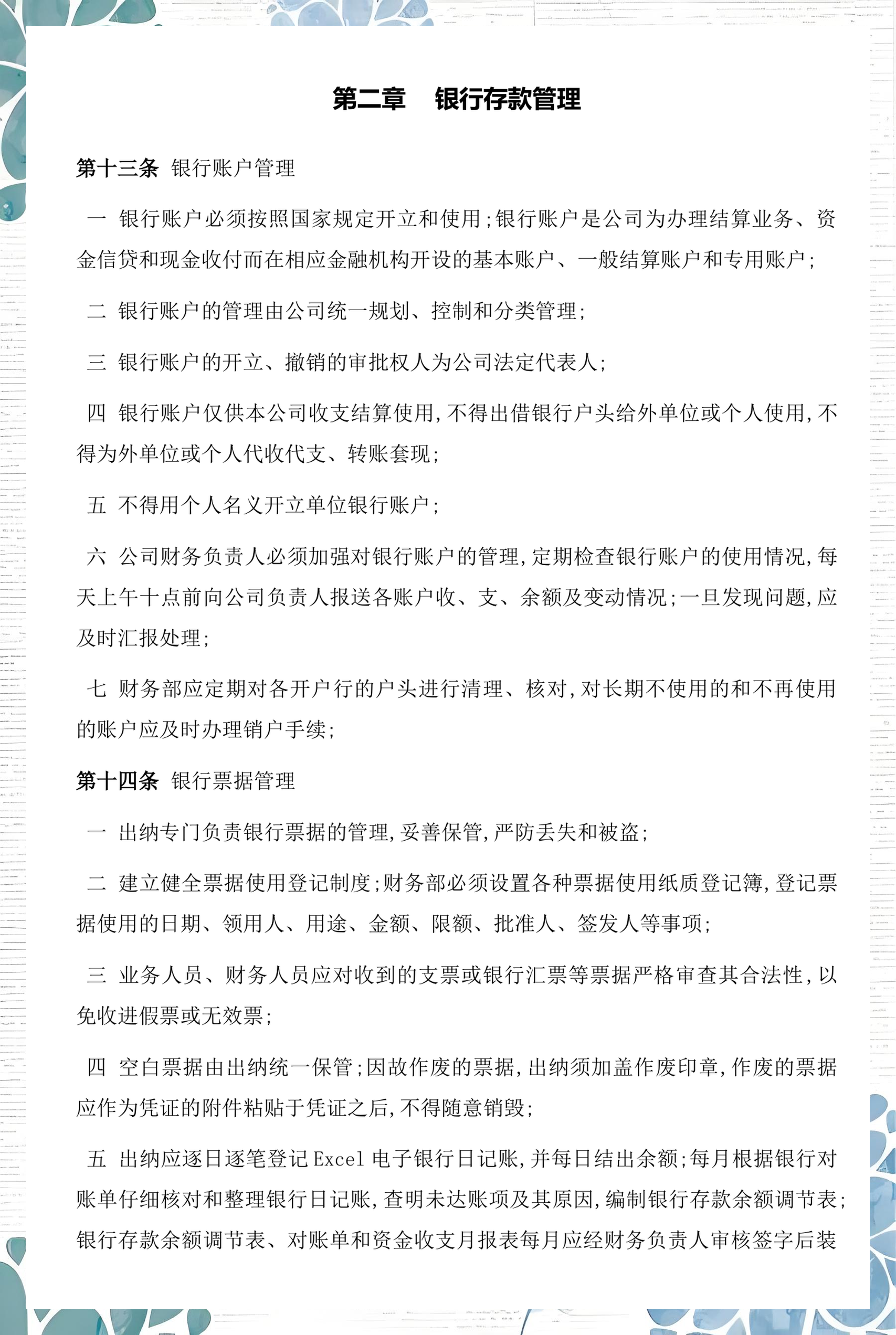 新星市透明资金管理(什么是透明管理)
