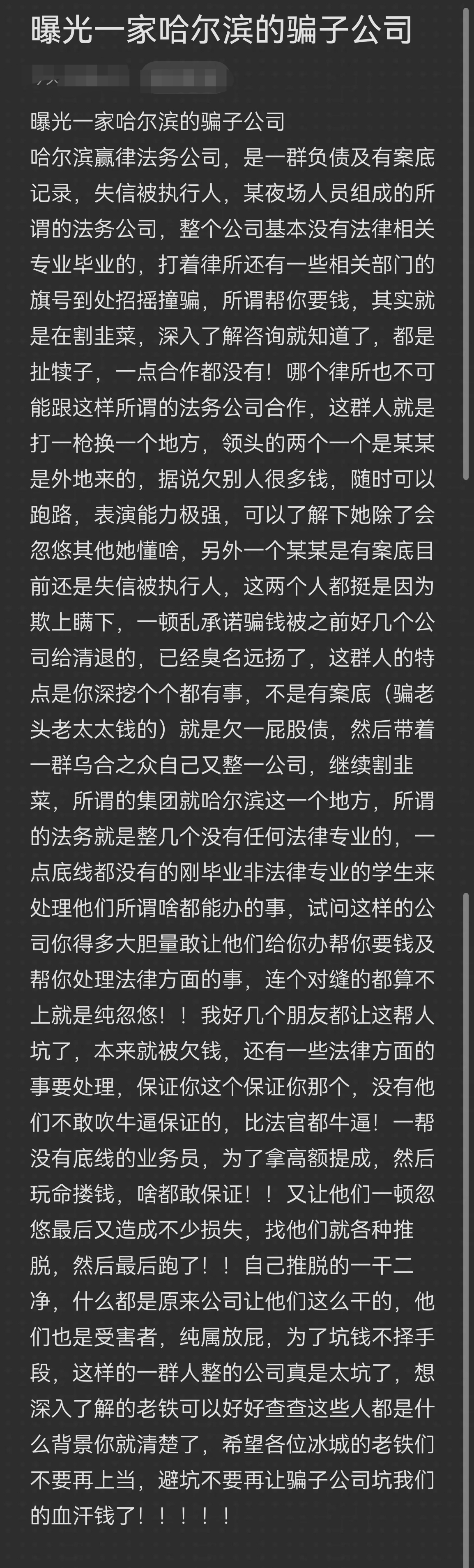 新星市哈尔滨法务咨询(哈尔滨法律咨询服务)