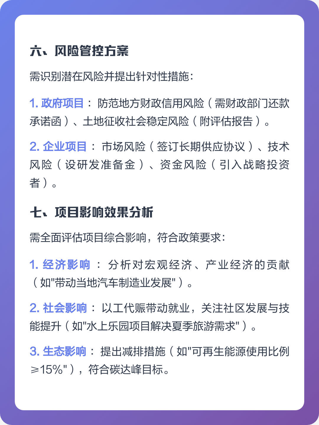 新星市全要素可行性研究(全要素可行性研究包括)