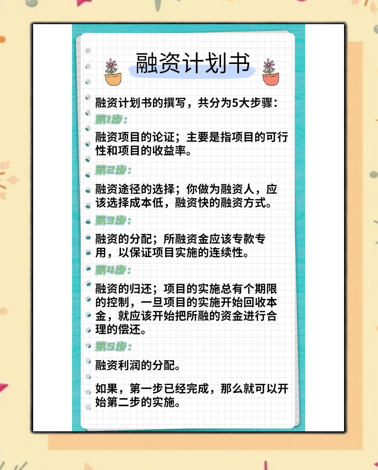新星市科学化资本规划(什么是科学资本技术资源)