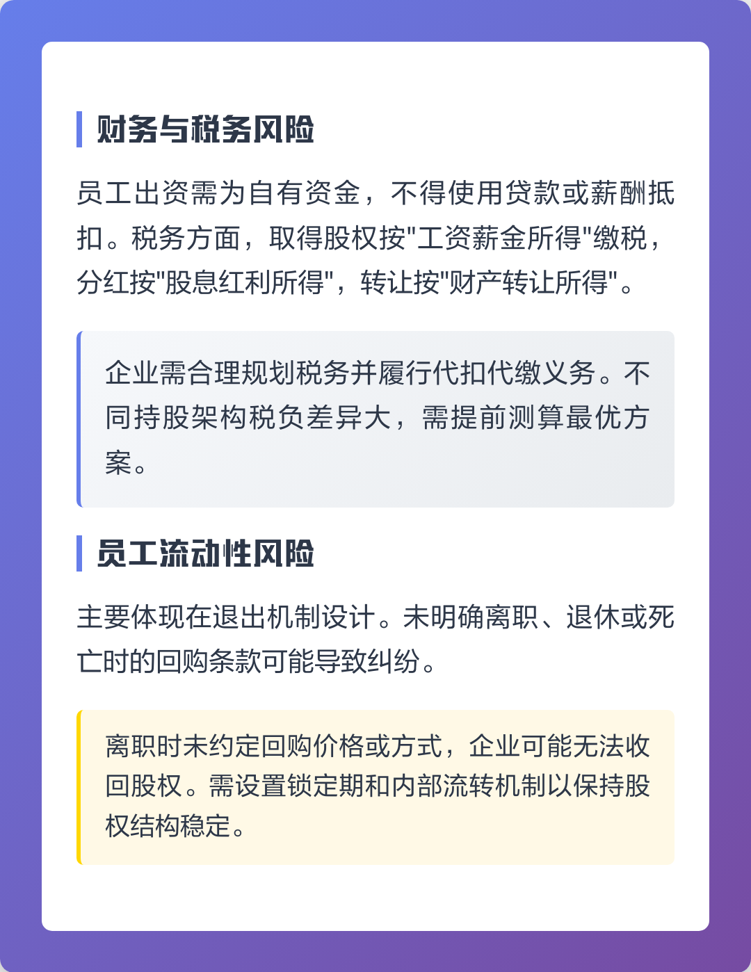 新星市上市规划风险规避(上市后风险管理计划的主要内容)