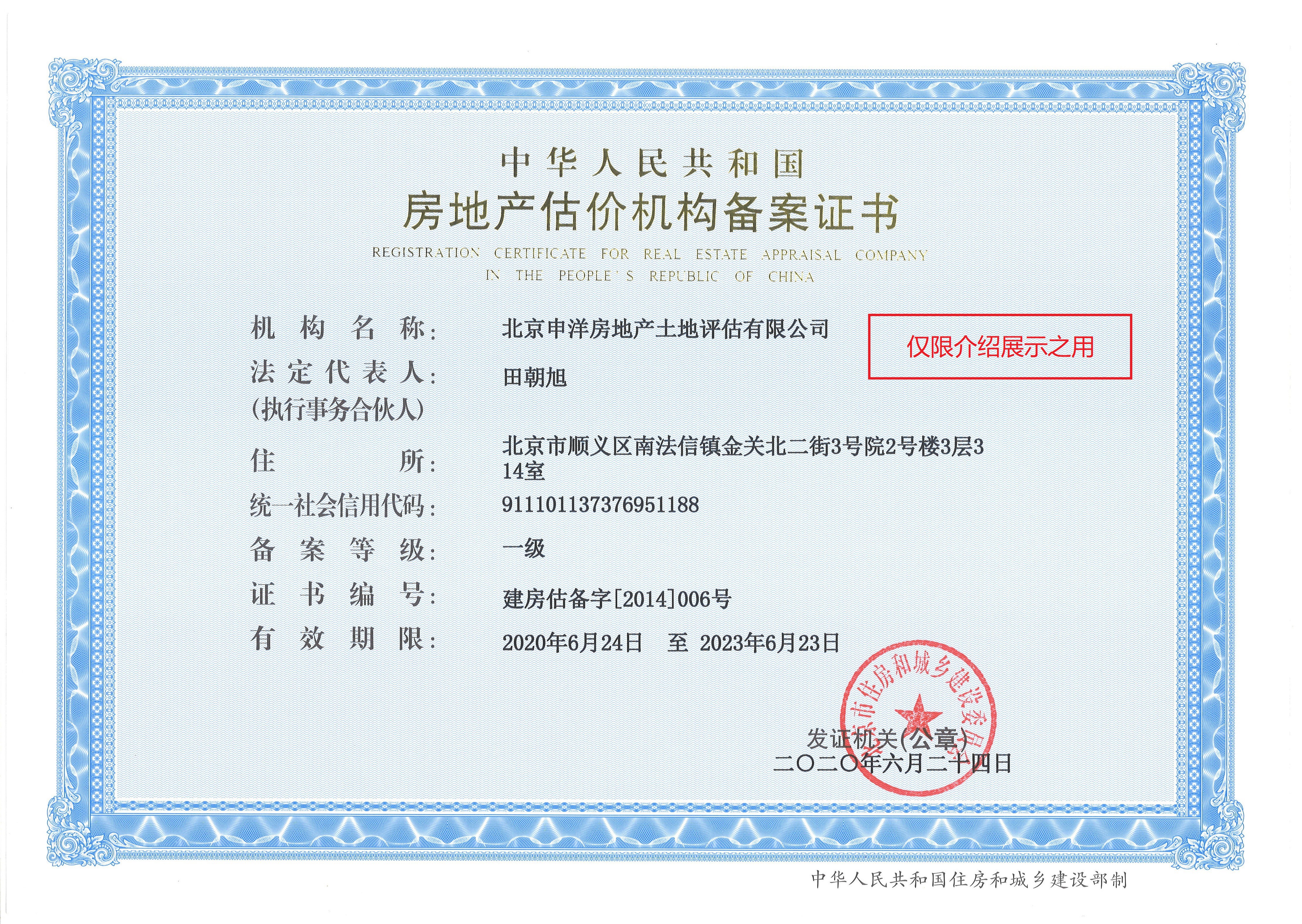 新星市透明房地产价值评估(透明售房网房源真实吗)