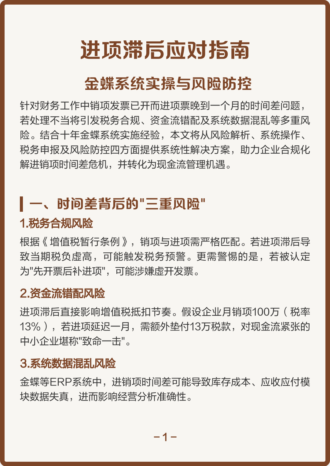 新星市包含合规新能源现金流管理的词条