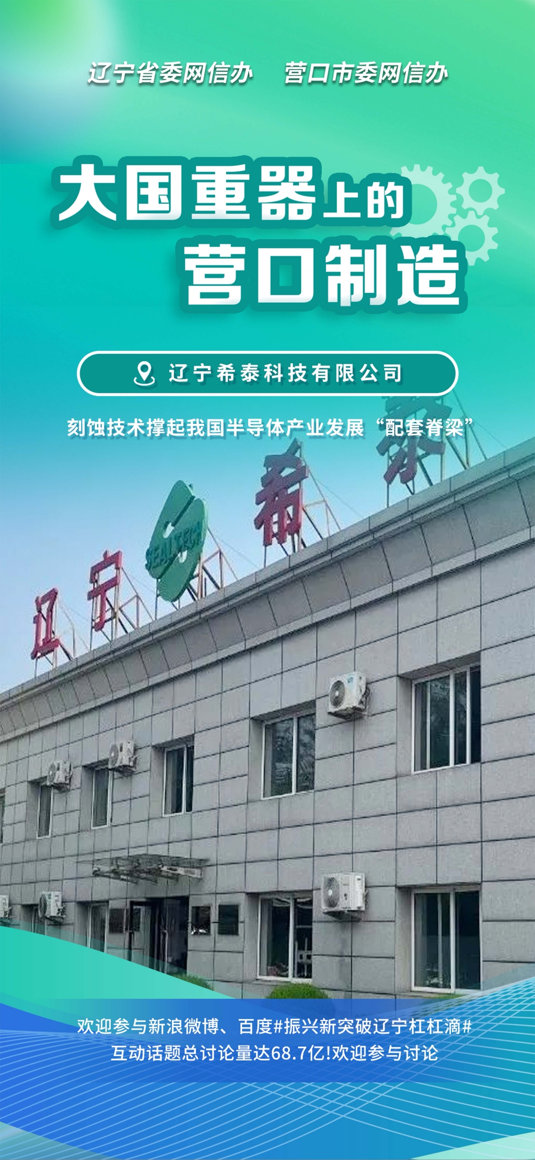 新星市沈阳企业品牌升级(沈阳企业品牌升级名单)