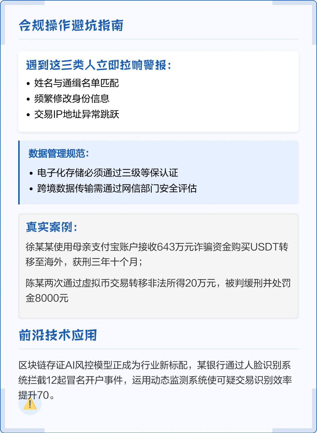 新星市全场景合规管理(全场景合规管理是什么)