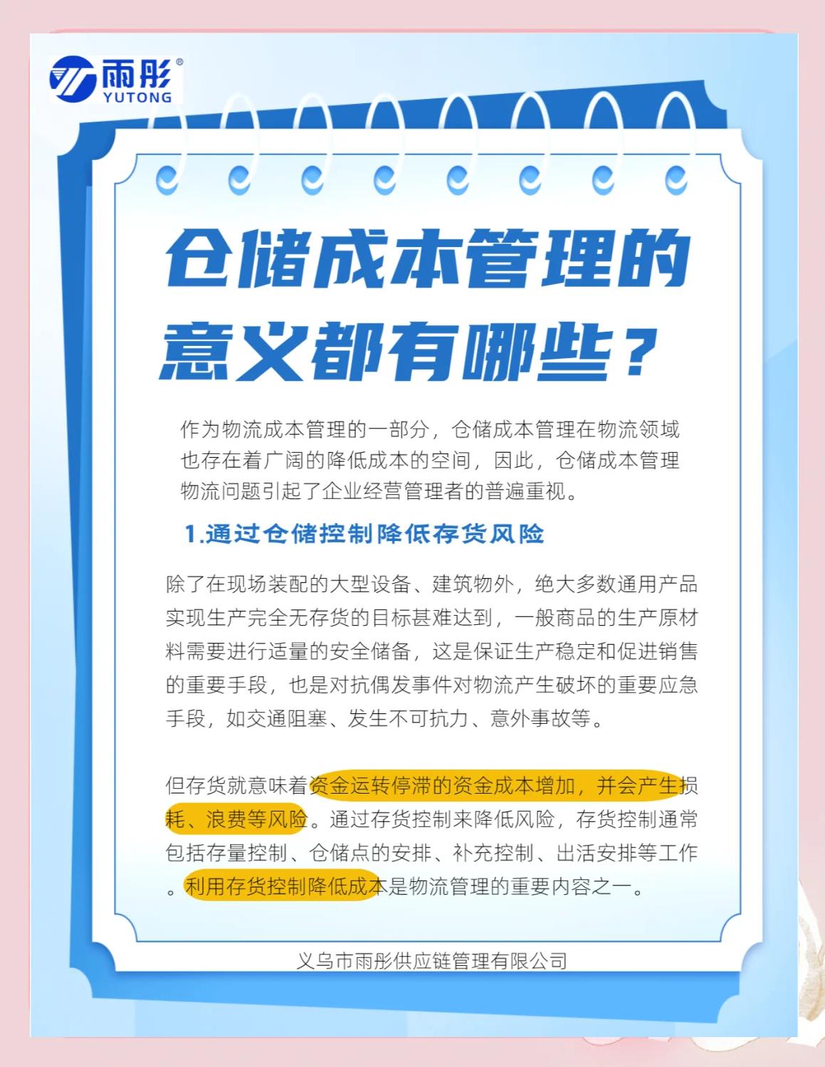 新星市饮料成本控制(饮料成本率计算公式)