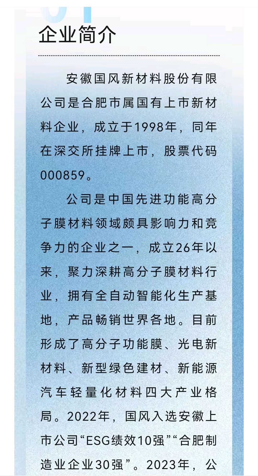 新星市关于头部新材料上市辅导的信息