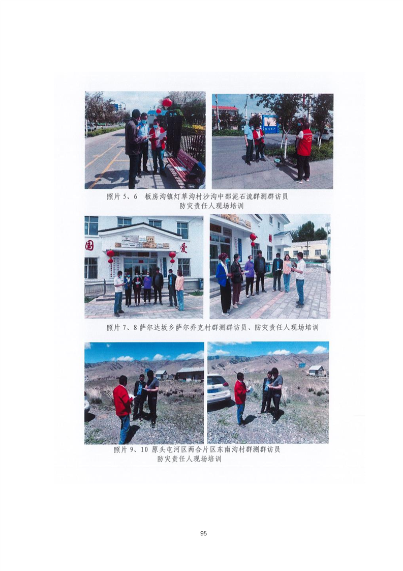新星市乌鲁木齐绩效管理(乌鲁木齐事业单位年底绩效有多少)