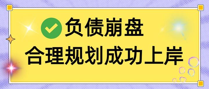 新星市实战型债务重组(债务重组实质性修改)