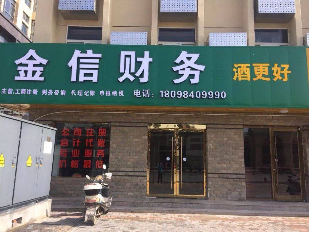 新星市财务顾问机构(财务顾问咨询服务)